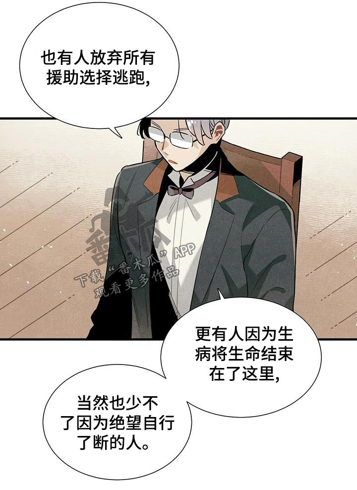 第81章：拜托19