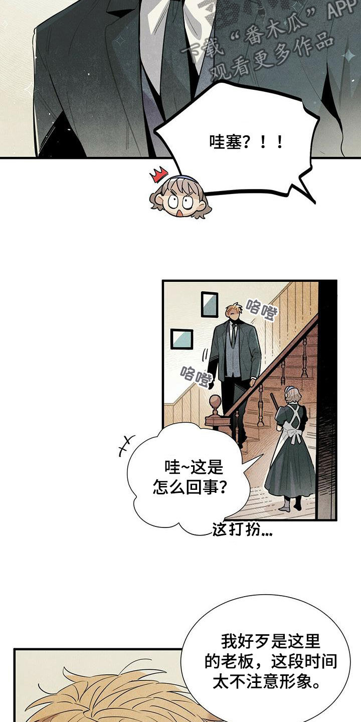 第38章：入住3
