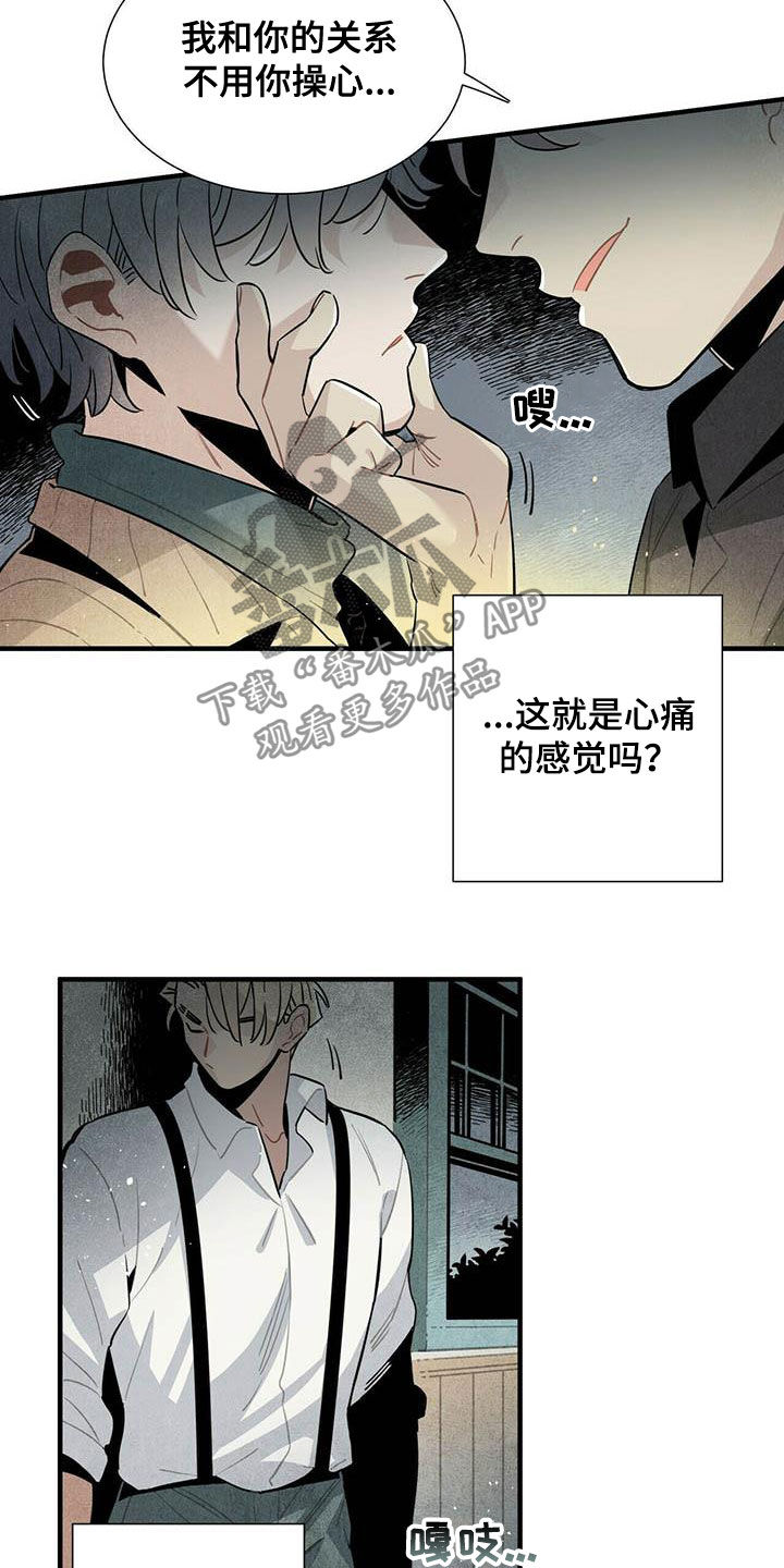 第34章：偷听5
