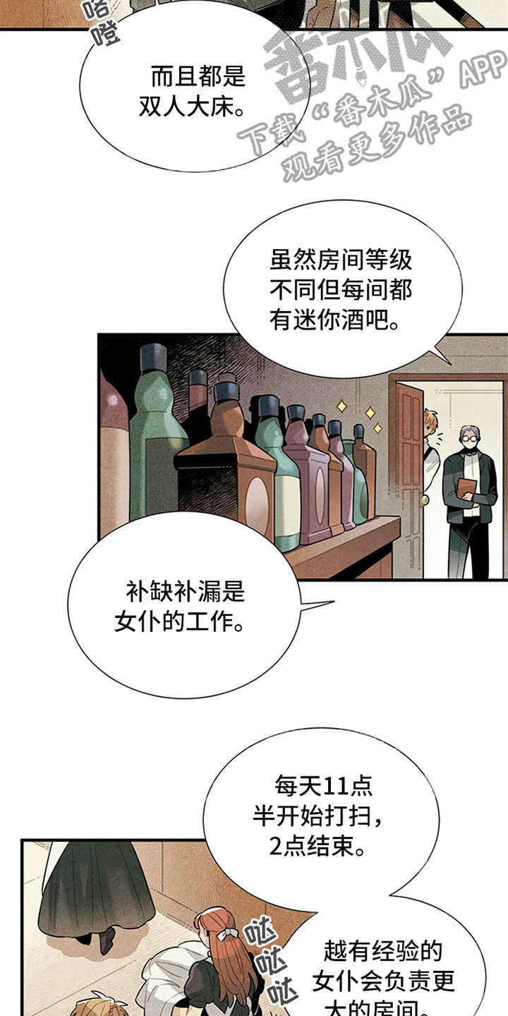 第5章：传闻1