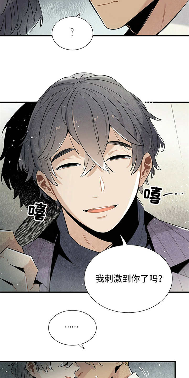 第13章：挑衅8