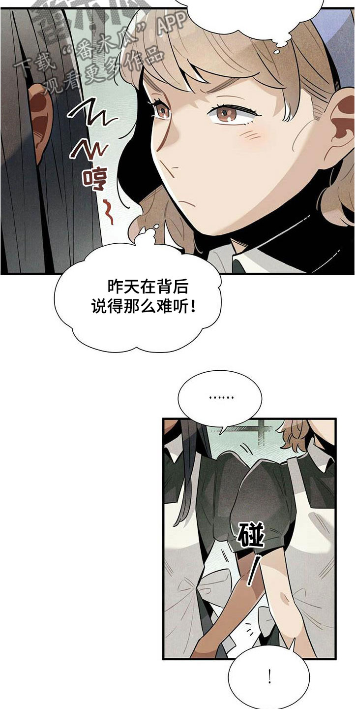 第52章：言不由心13
