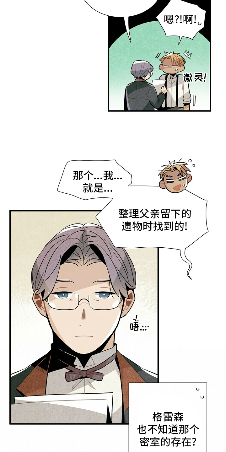 第31章：再去一次9