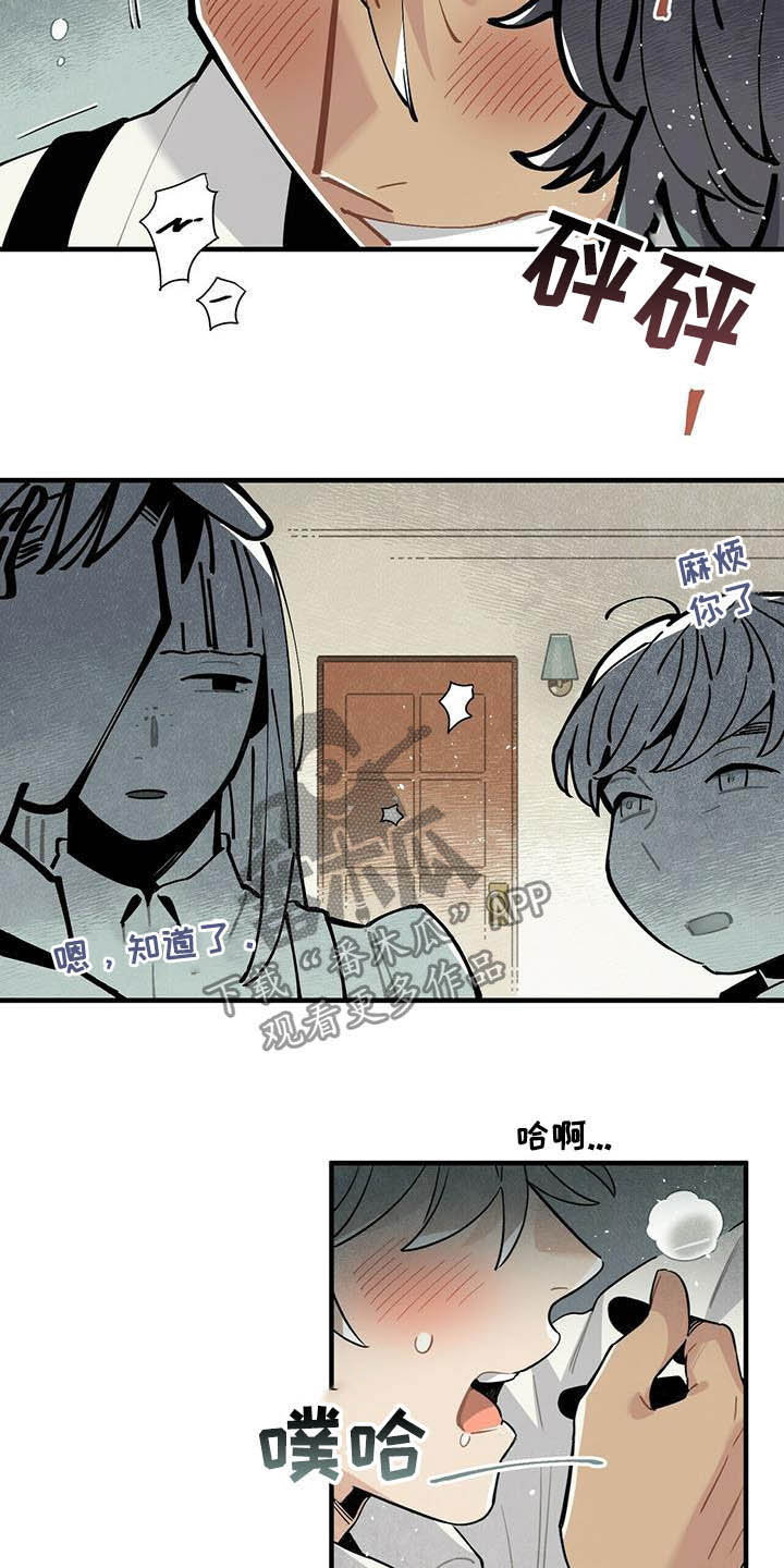 第20章：先放过你10