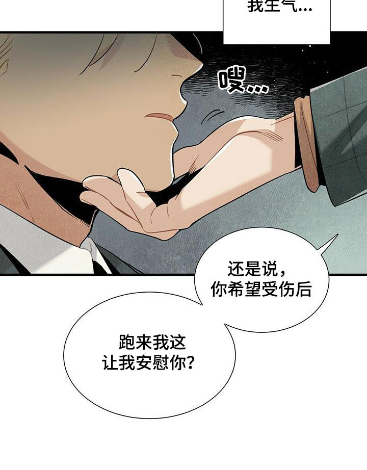 第41章：变得心急10