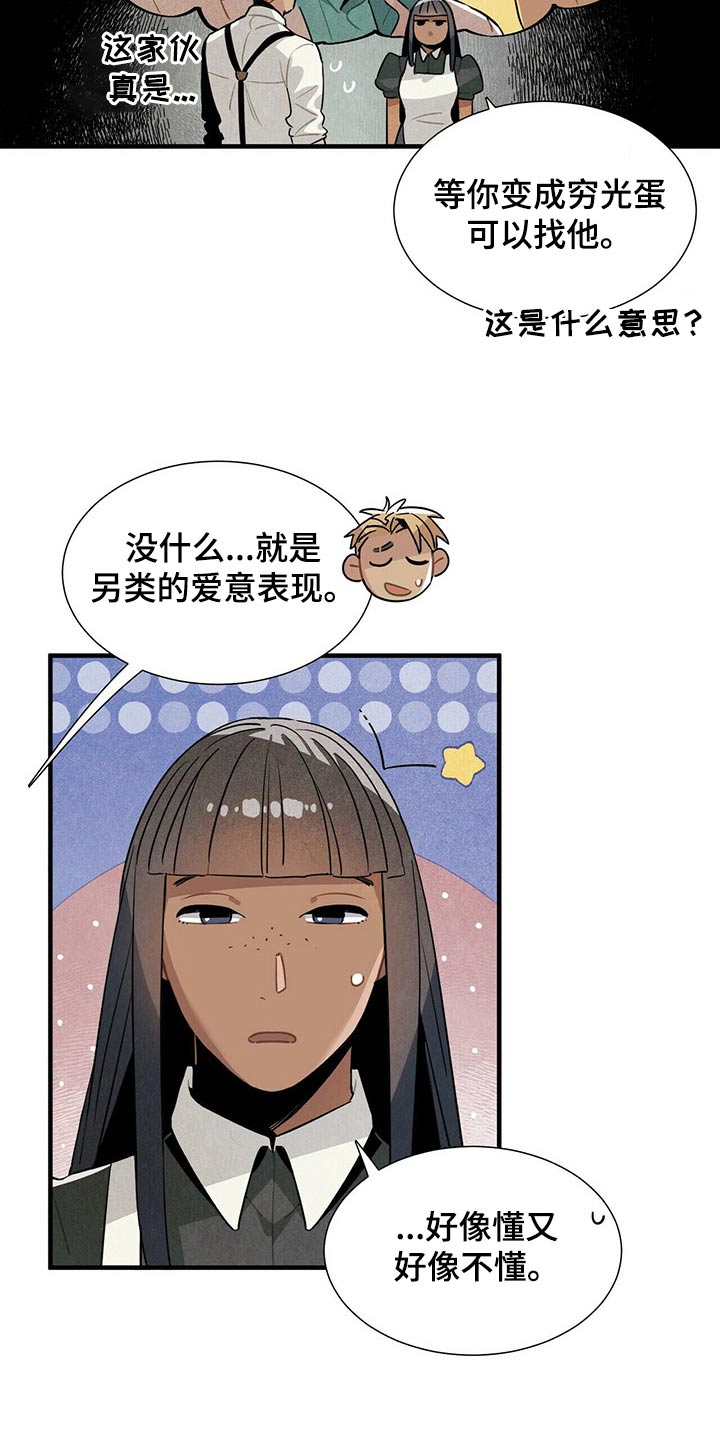 第60章：洞口12