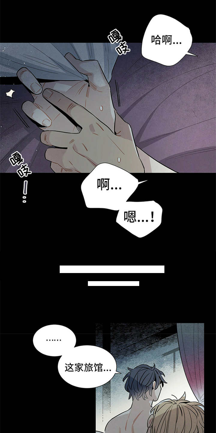 第1章：被甩了3