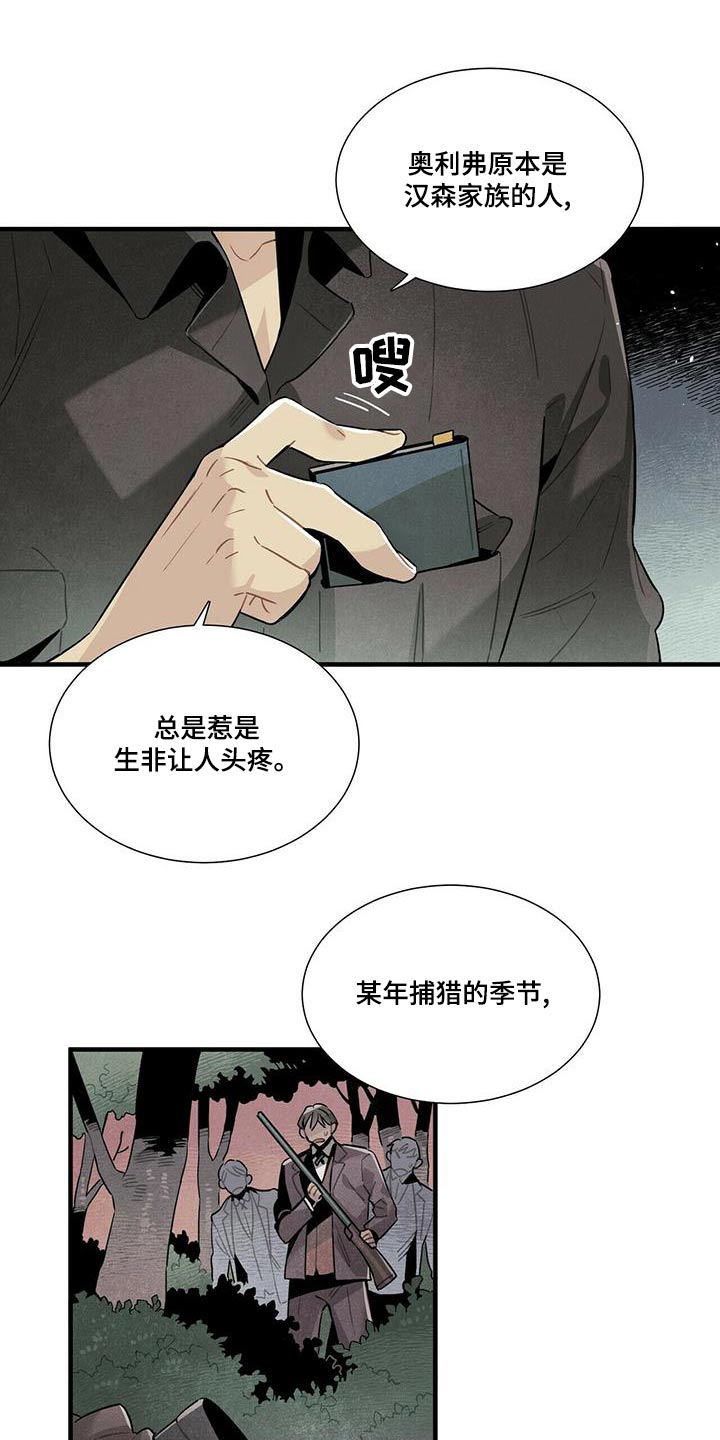 第80章：阴谋论3