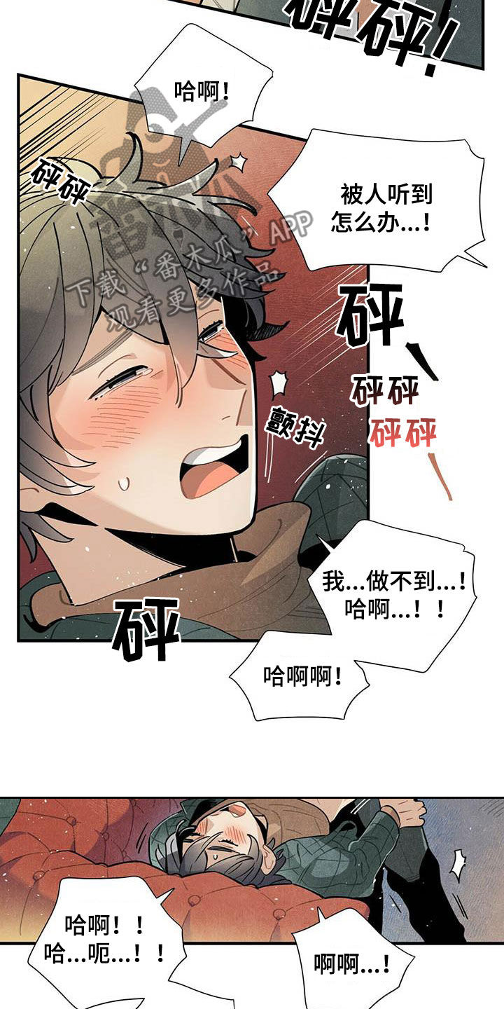 第43章：坏毛病5