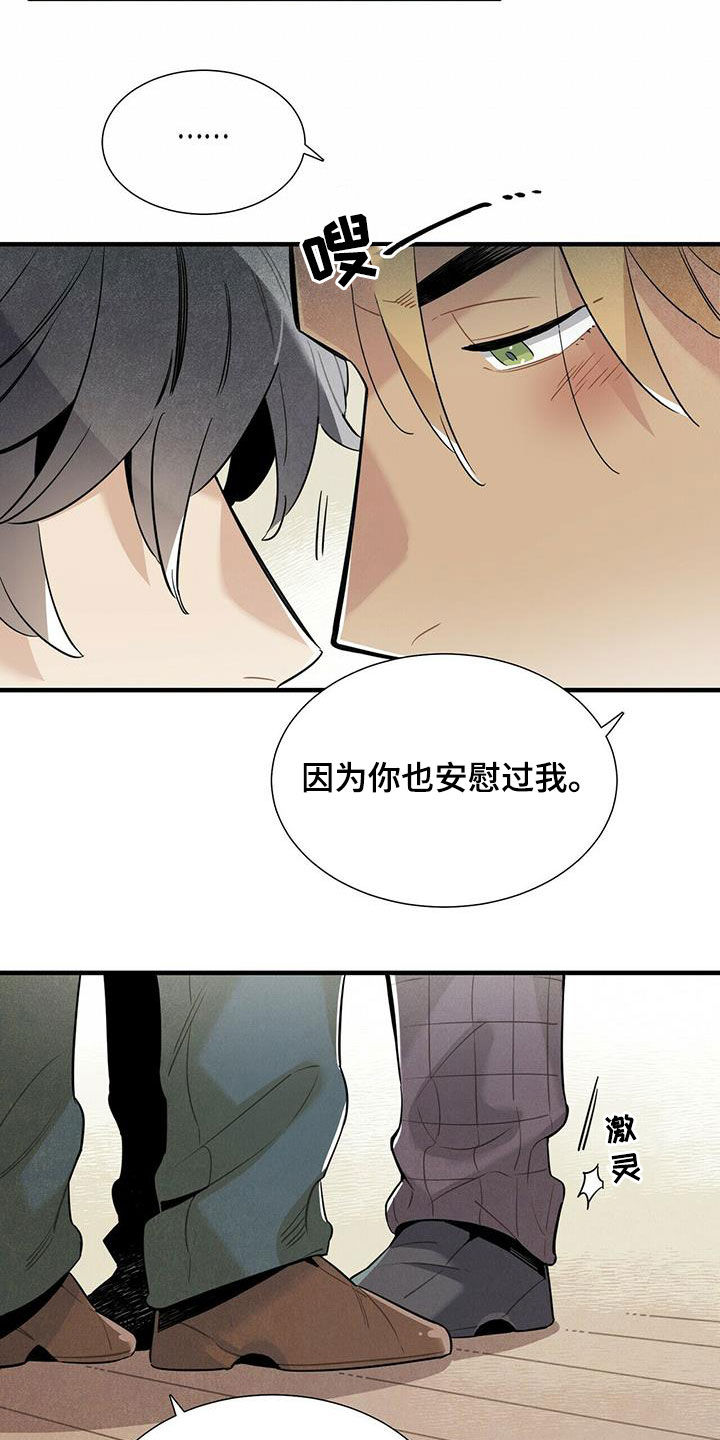 第17章：安慰14