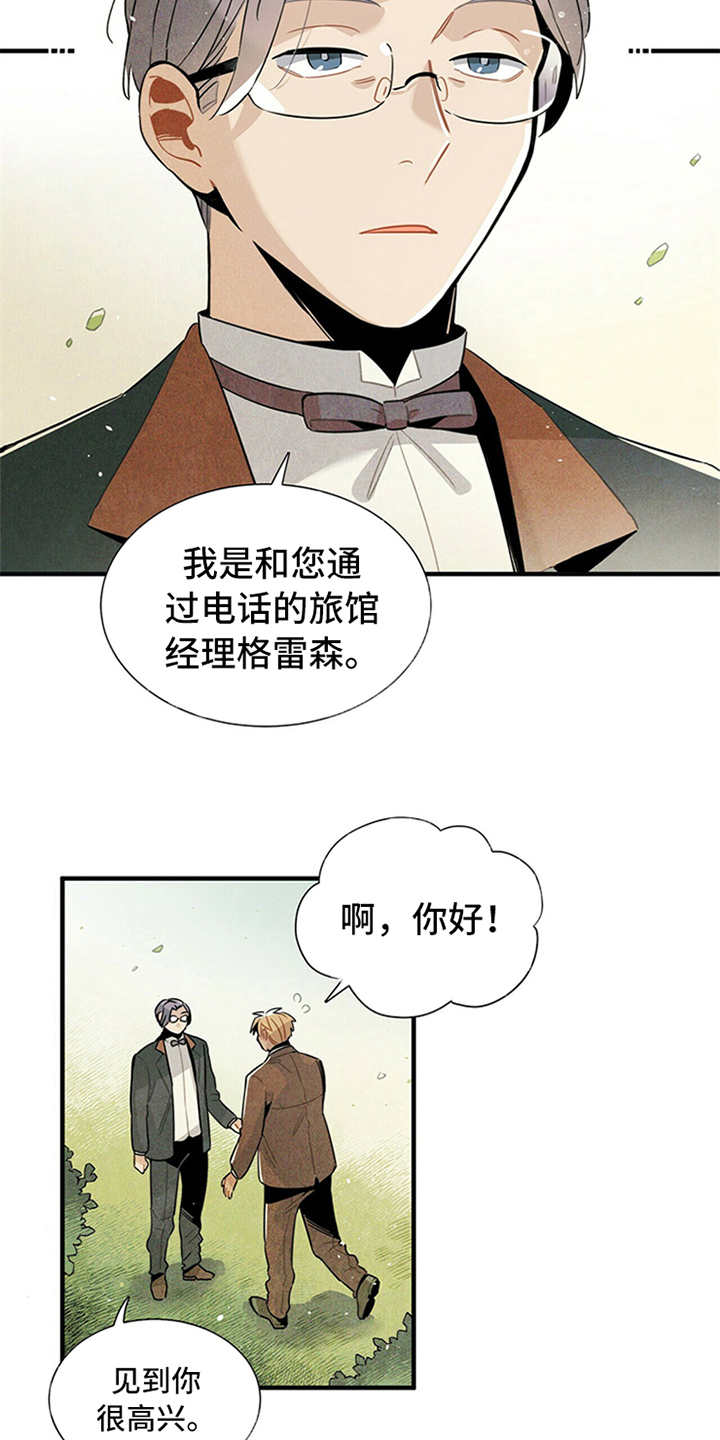 第3章：旅馆15