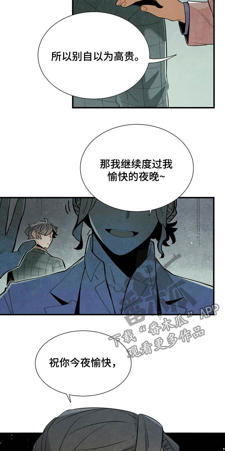 第44章：禽兽17
