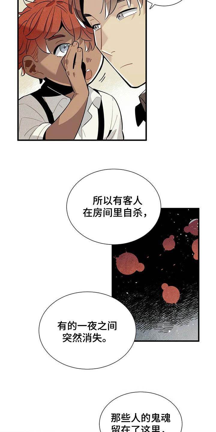 第29章：传闻1