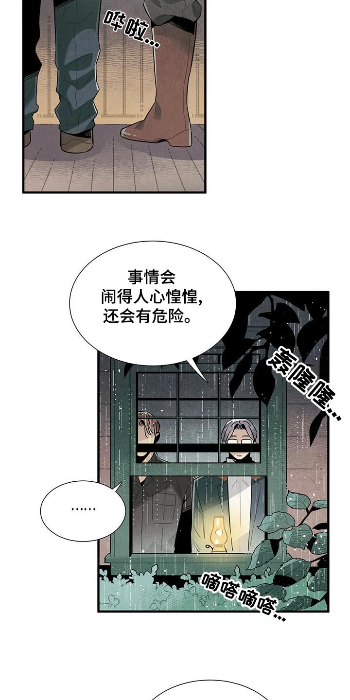 第76章：怎么做14