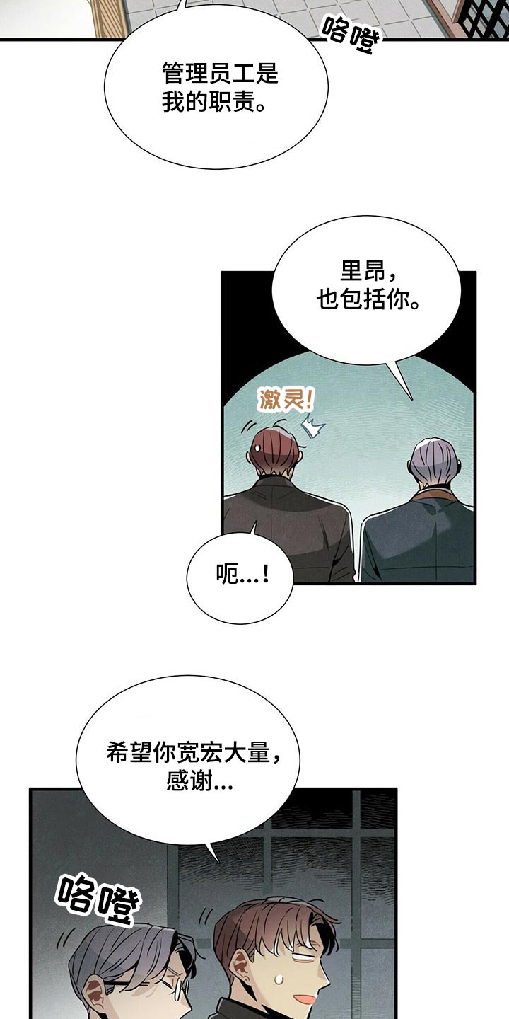 第64章：不好说4