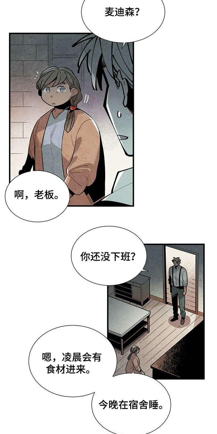 第32章：幻想12