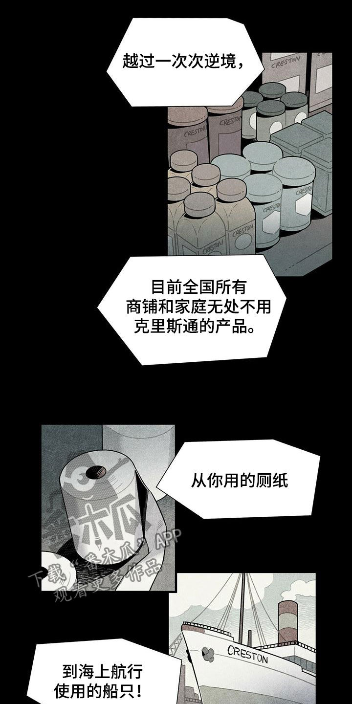 第16章：监狱和狱警1