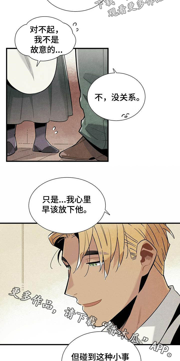 第22章：早该放下16