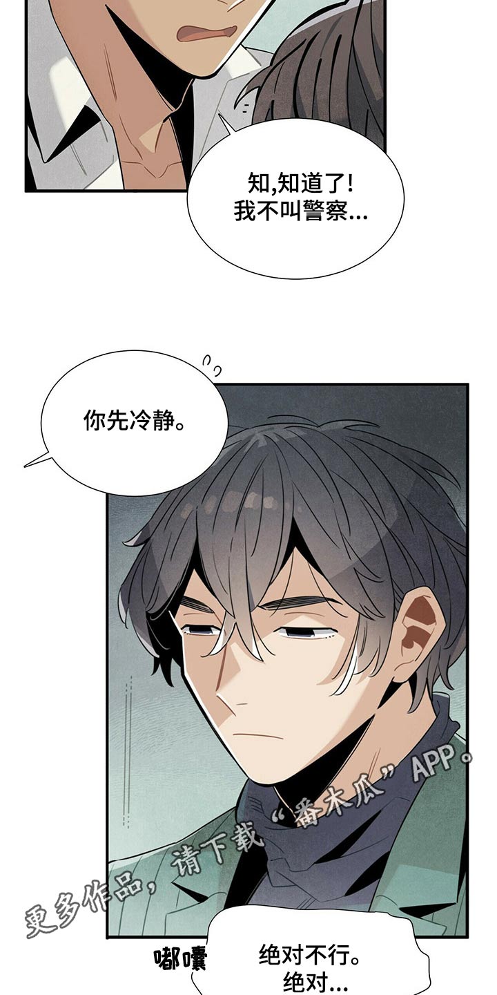 第71章：情绪激动20