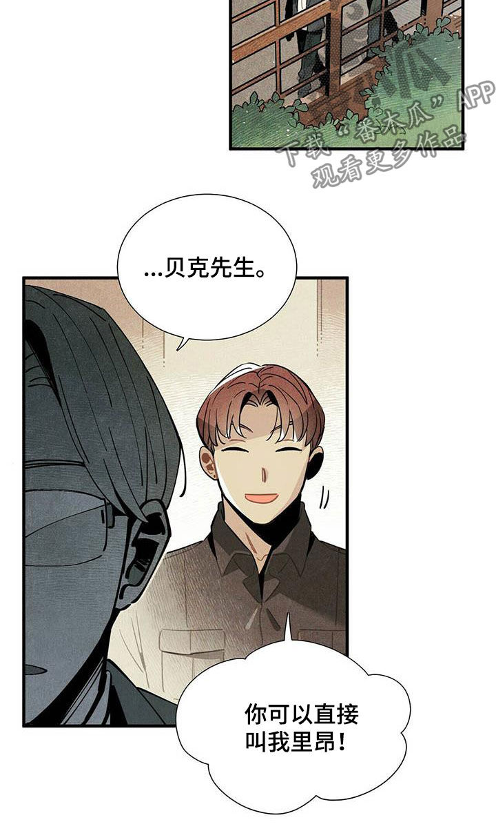 第29章：传闻8