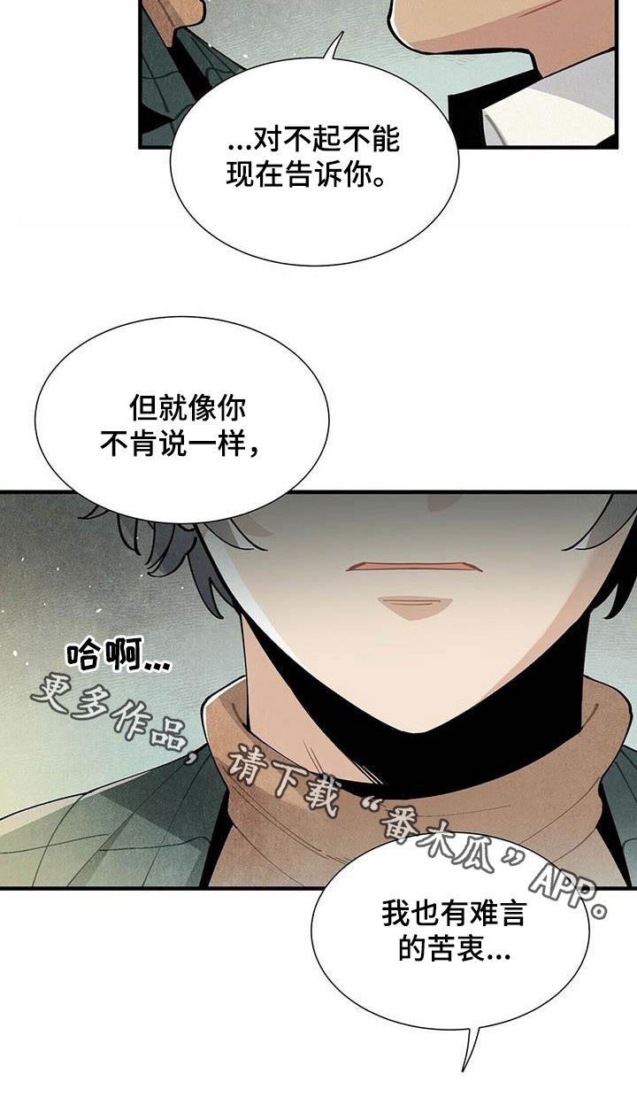 第42章：苦衷17