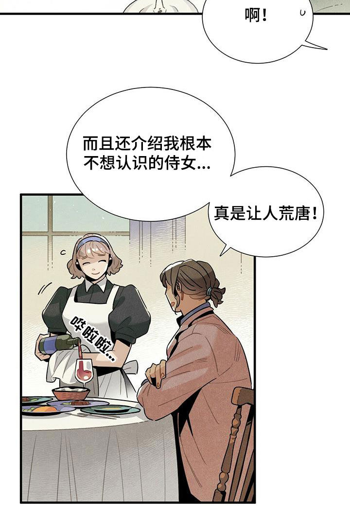 第40章：令人尴尬9