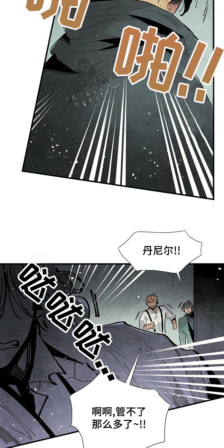 第70章：抓住13