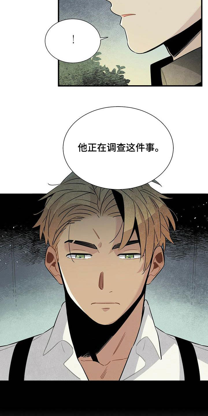 第34章：偷听14