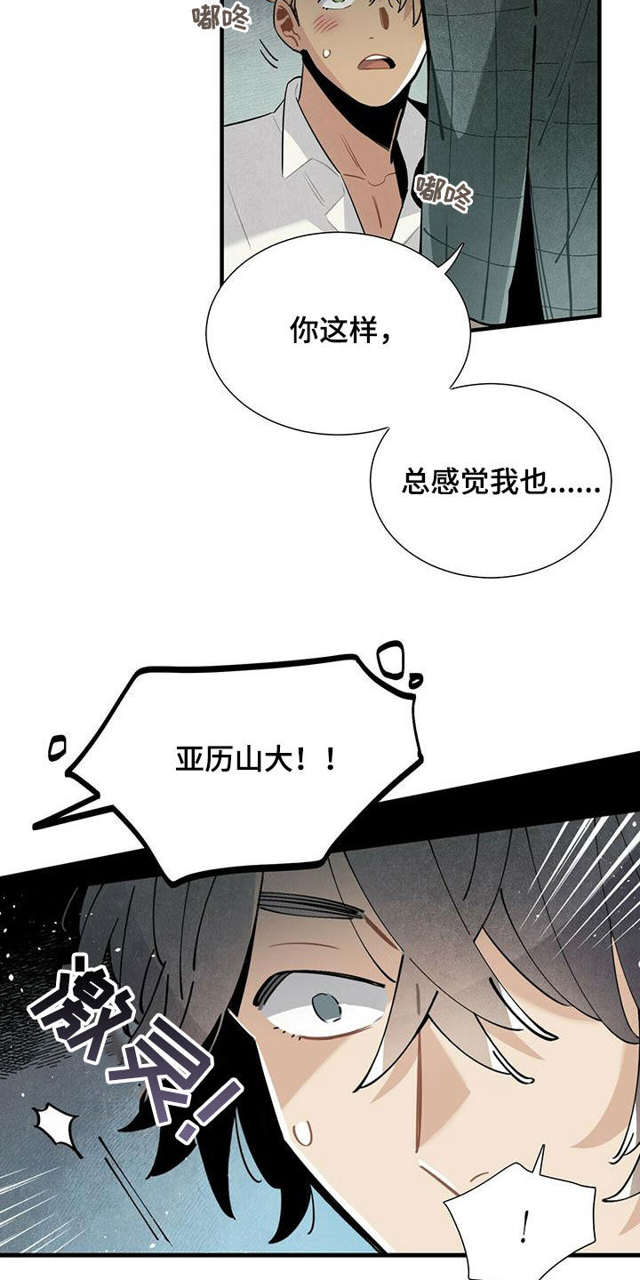 第49章：求你忘掉16