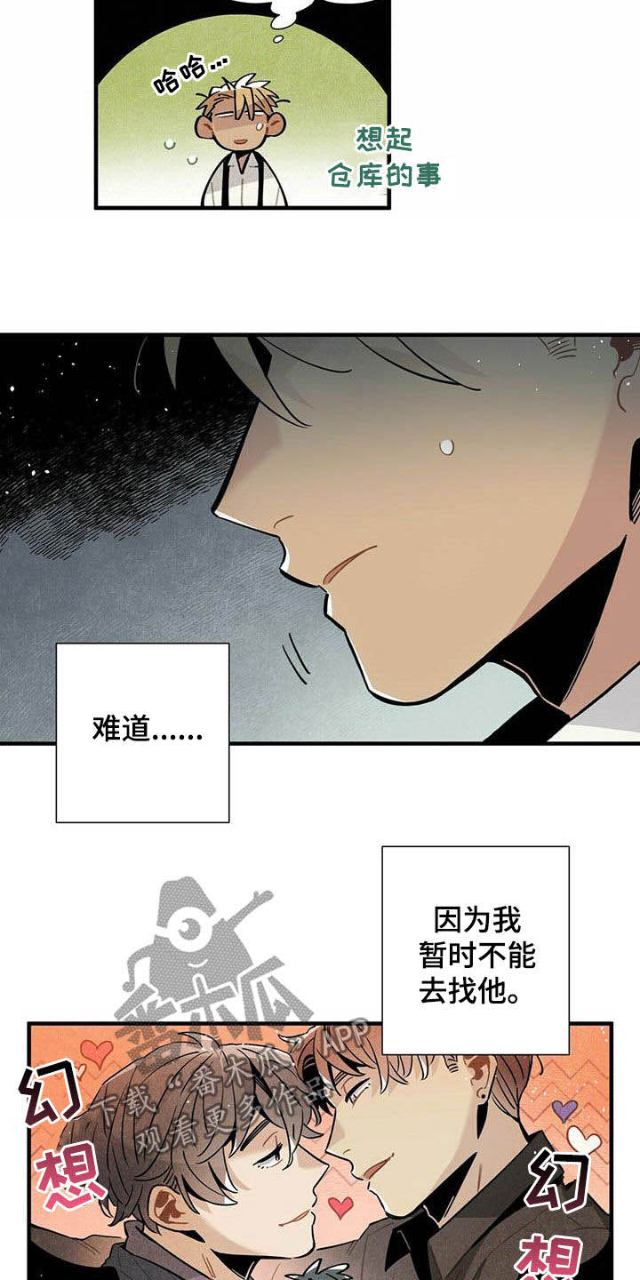 第32章：幻想6
