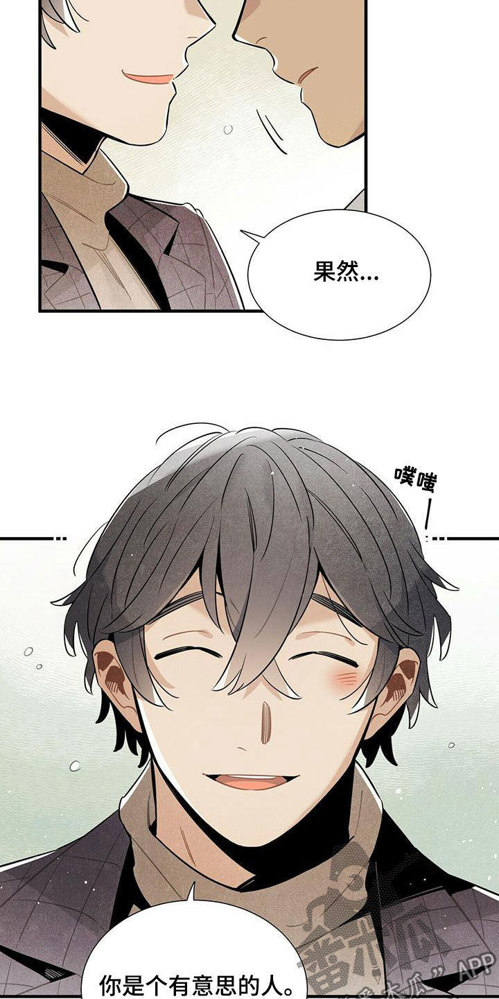 第17章：安慰16