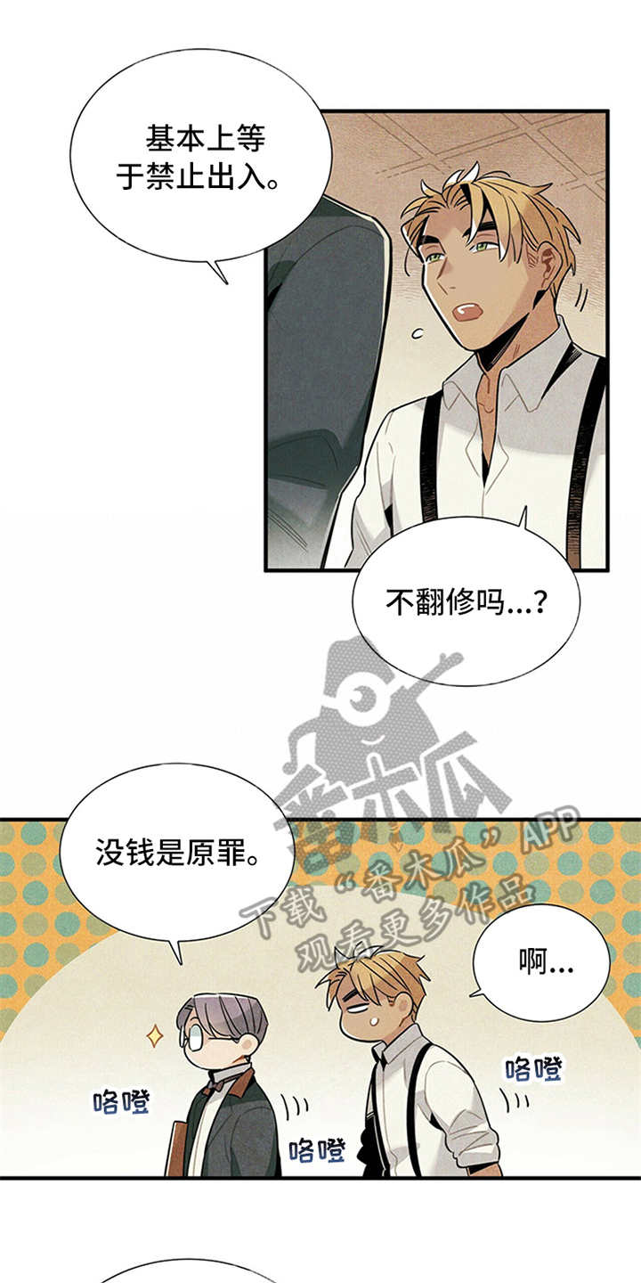 第5章：传闻5