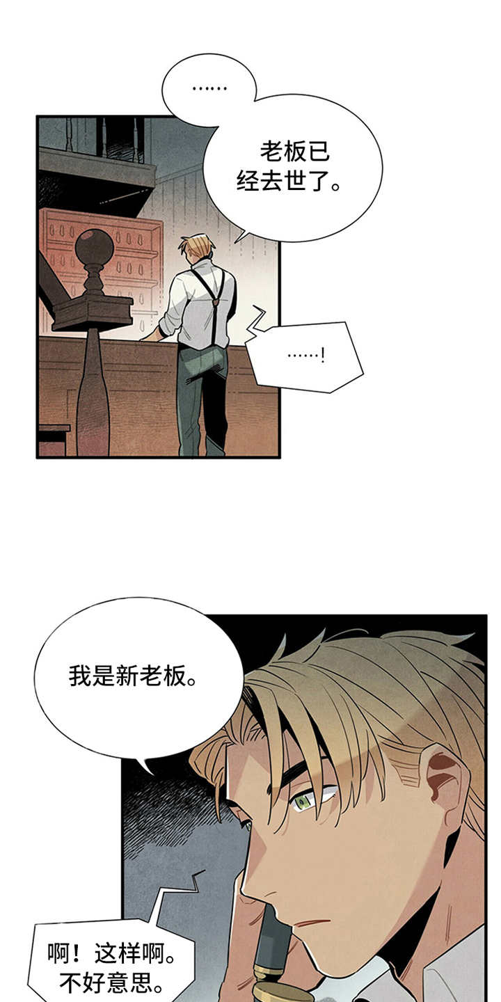 第7章：第一位客人0