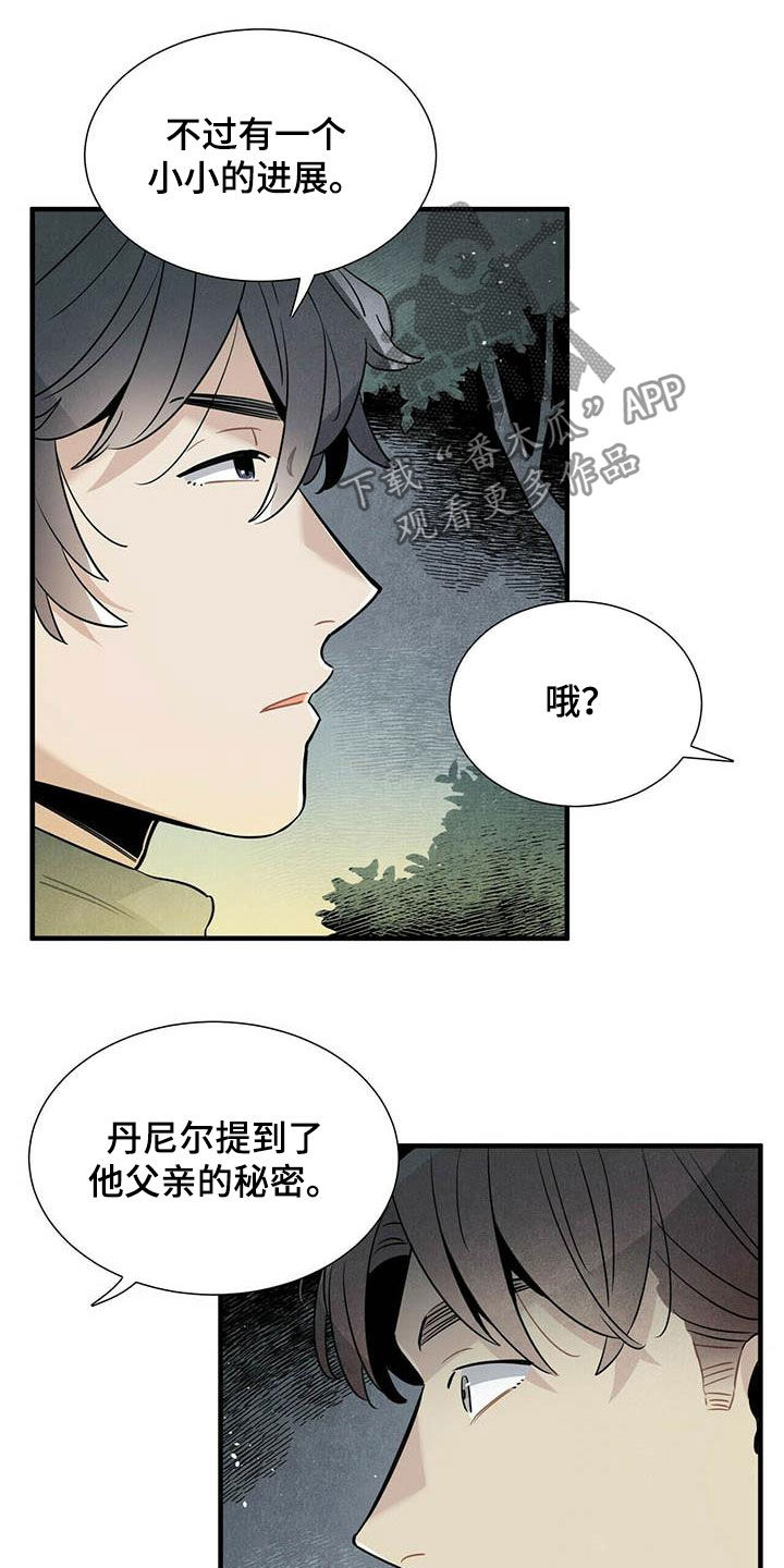 第34章：偷听13