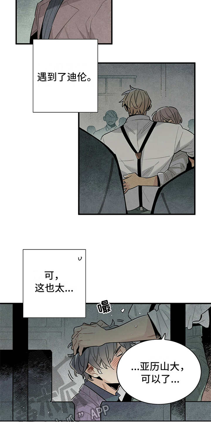 第12章：特效药15