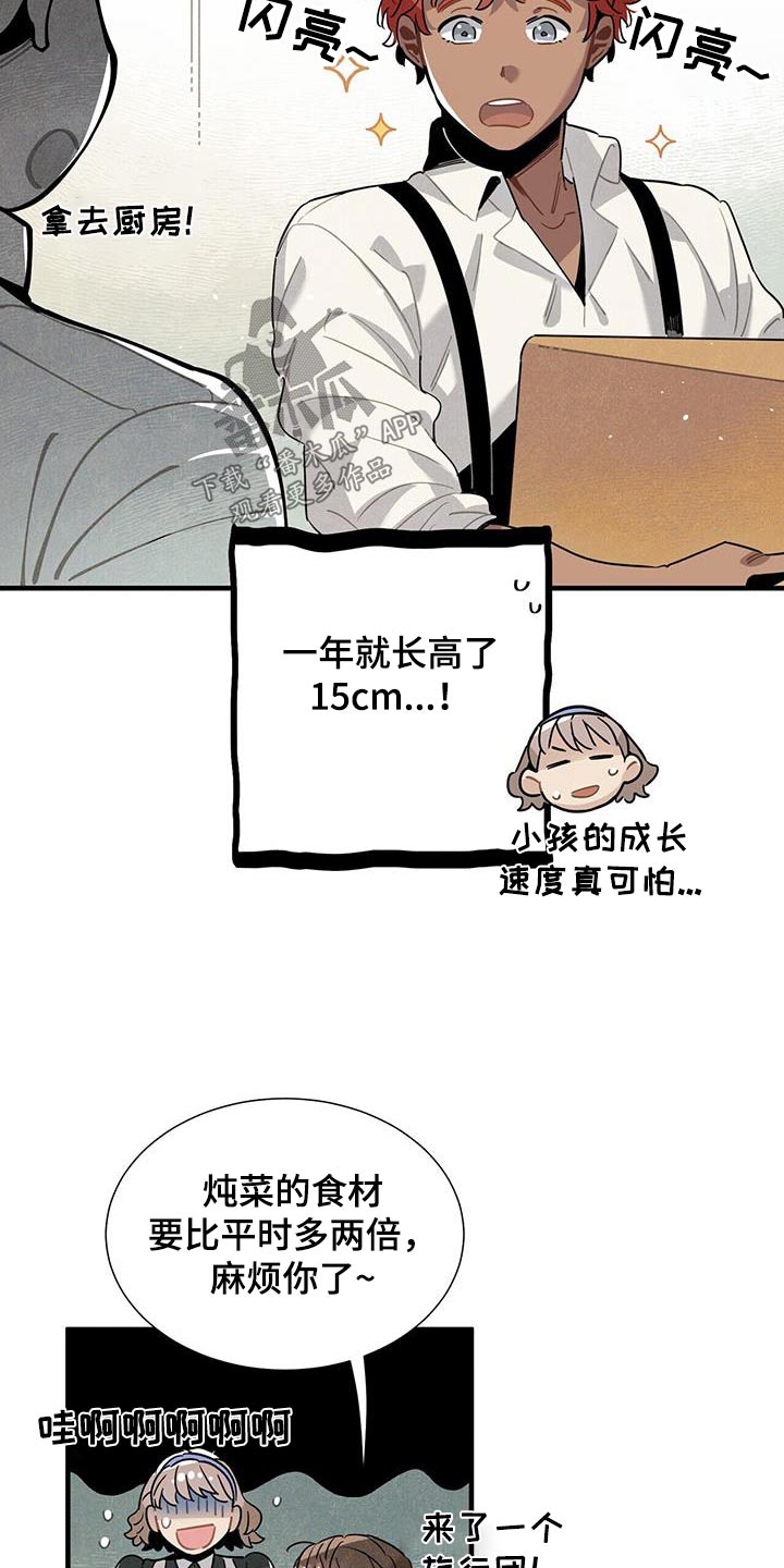第119章：【番外】回去休息11