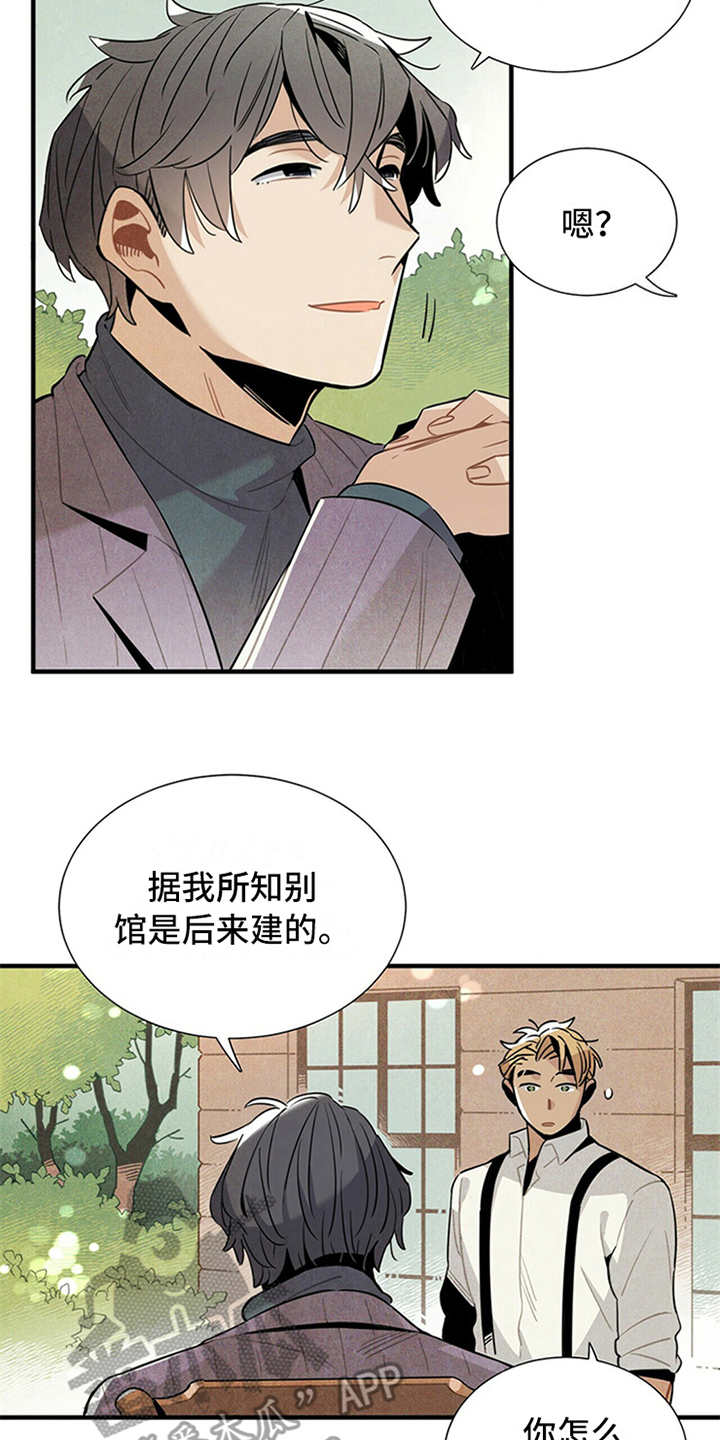 第10章：我行我素13