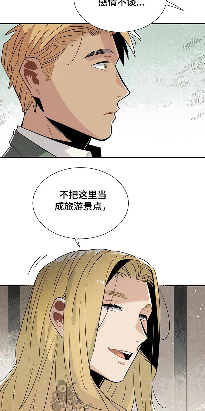 第108章：不害怕15