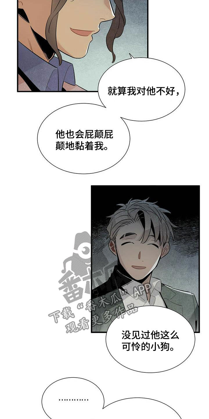第44章：禽兽4