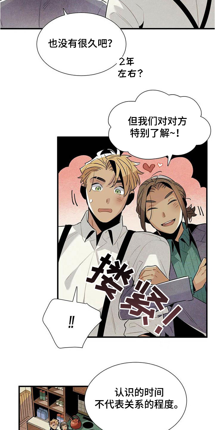 第52章：言不由心15