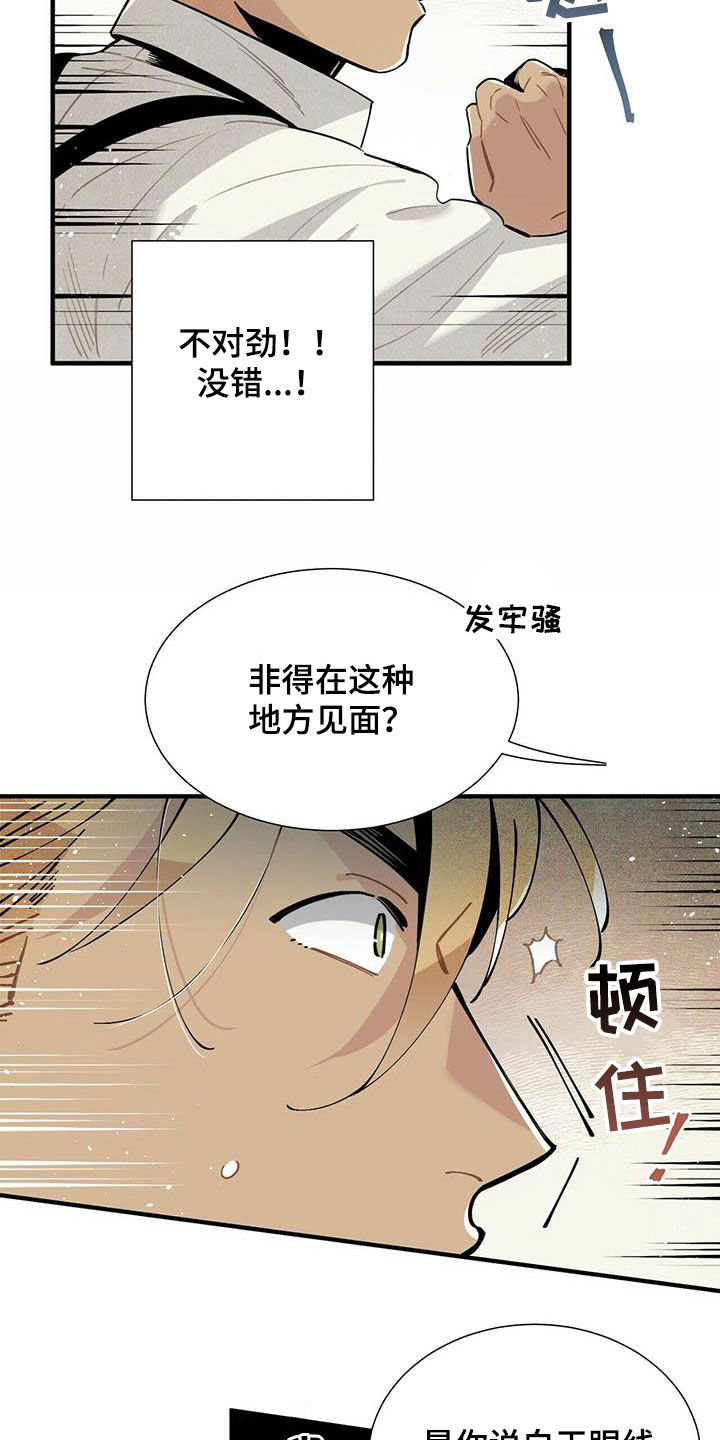 第33章：深夜碰面12