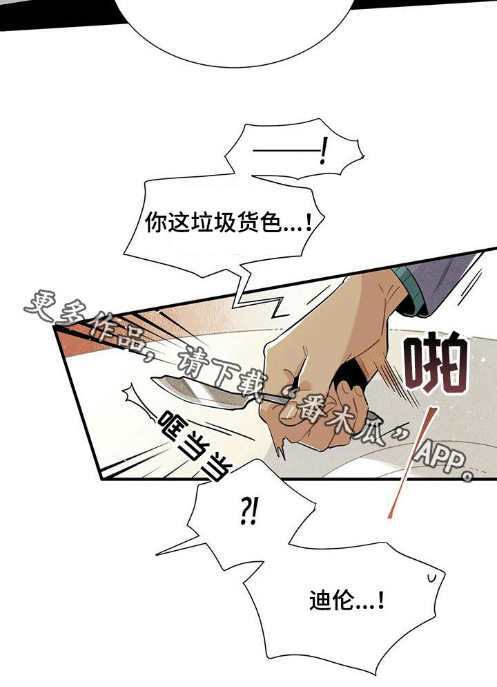 第54章：恼羞成怒16