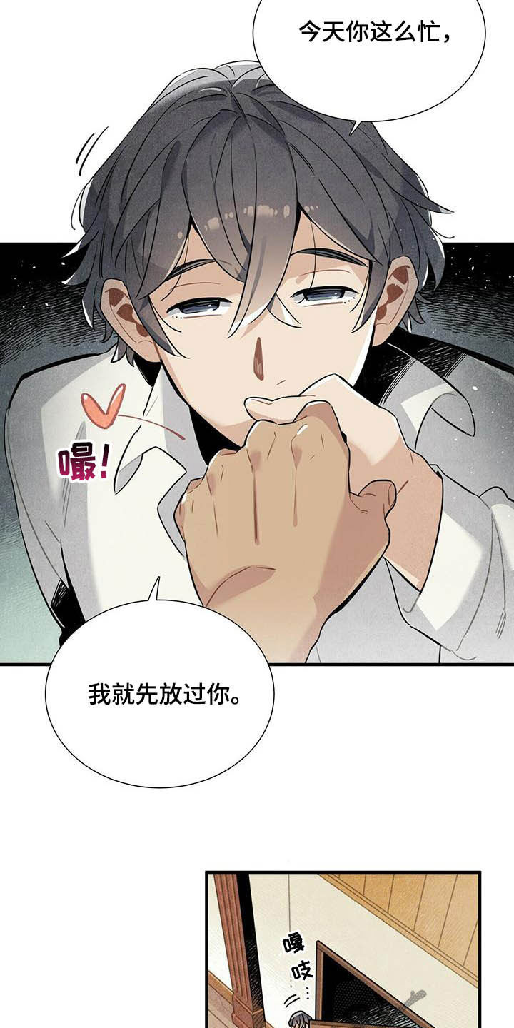 第20章：先放过你14