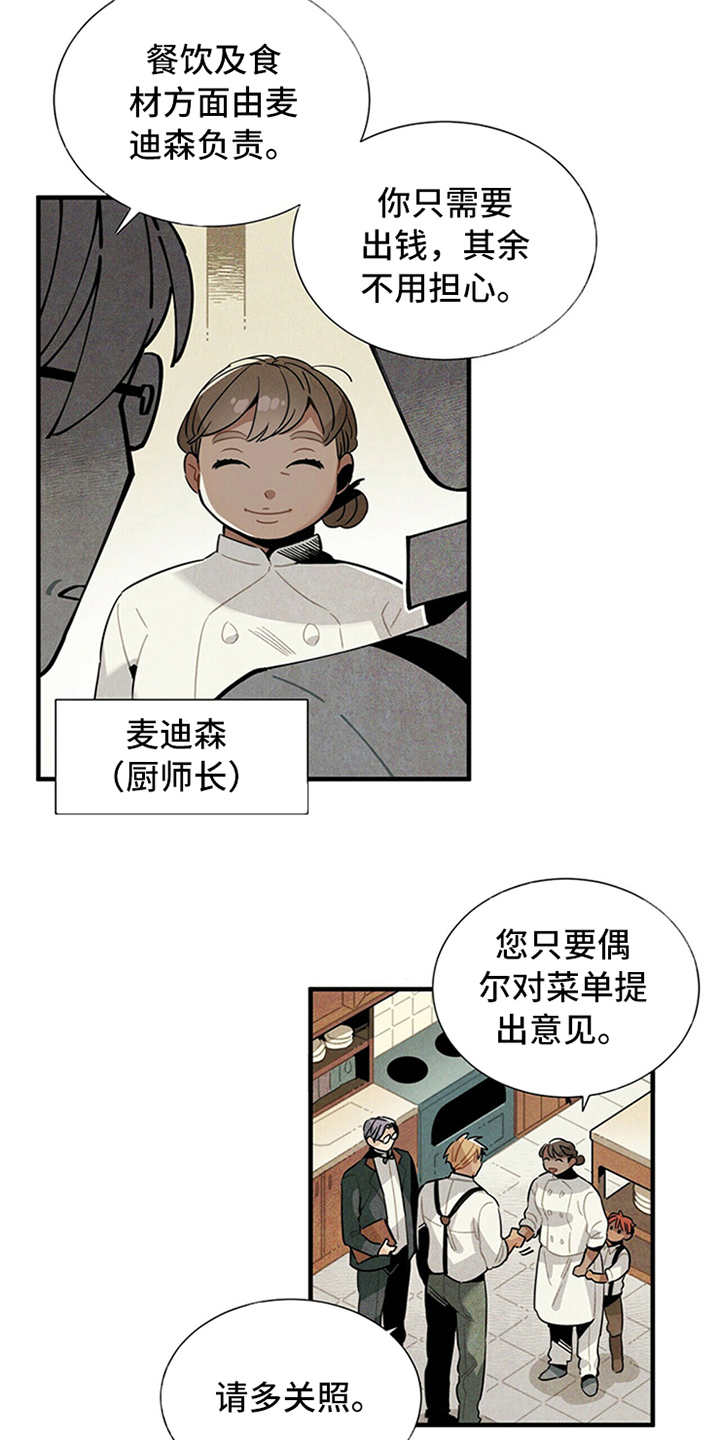 第5章：传闻6