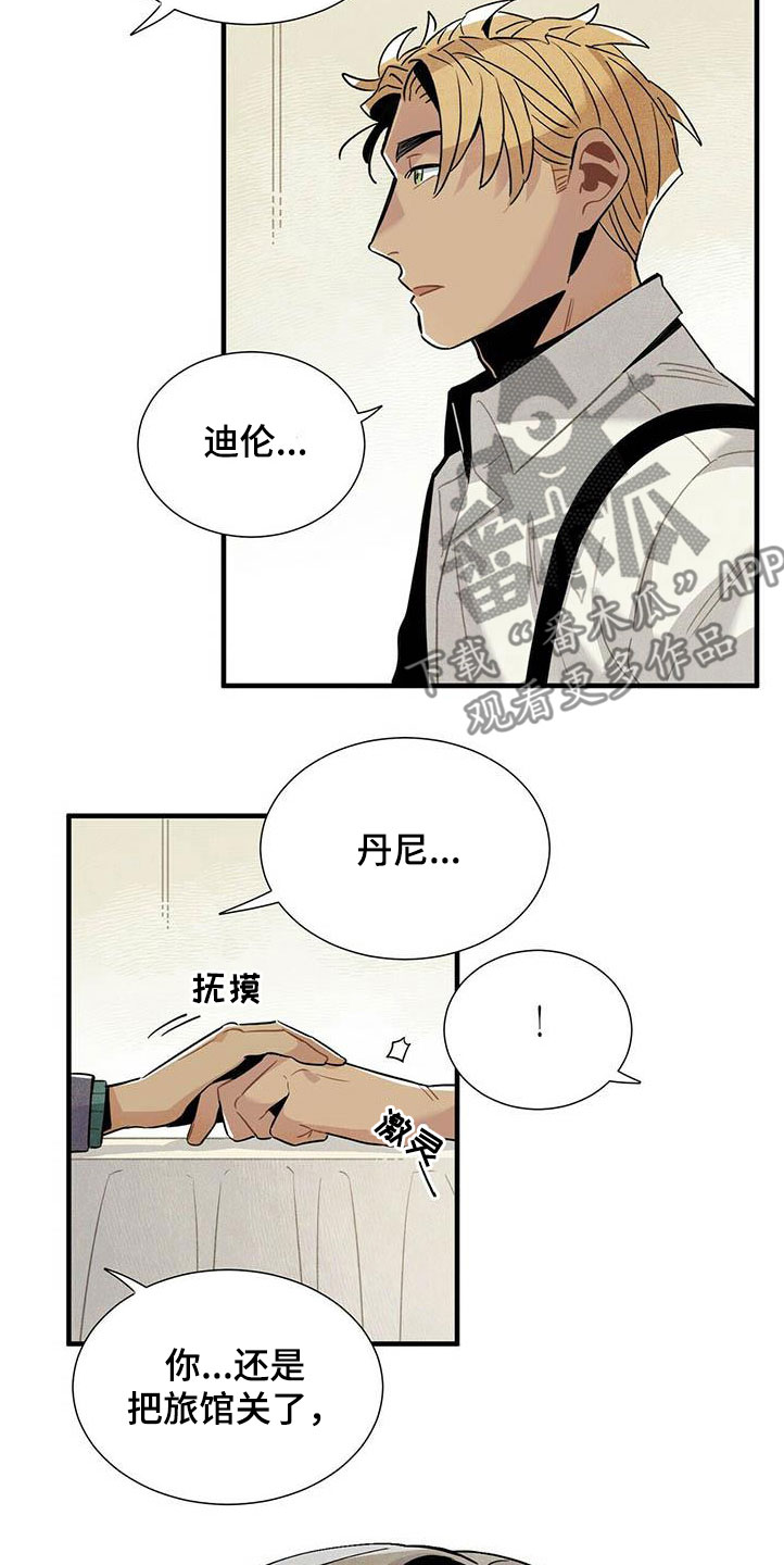 第53章：提议14
