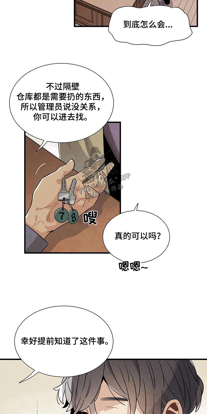 第115章：【番外】寻找9