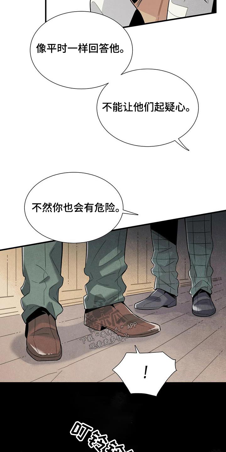 第84章：疑惑12