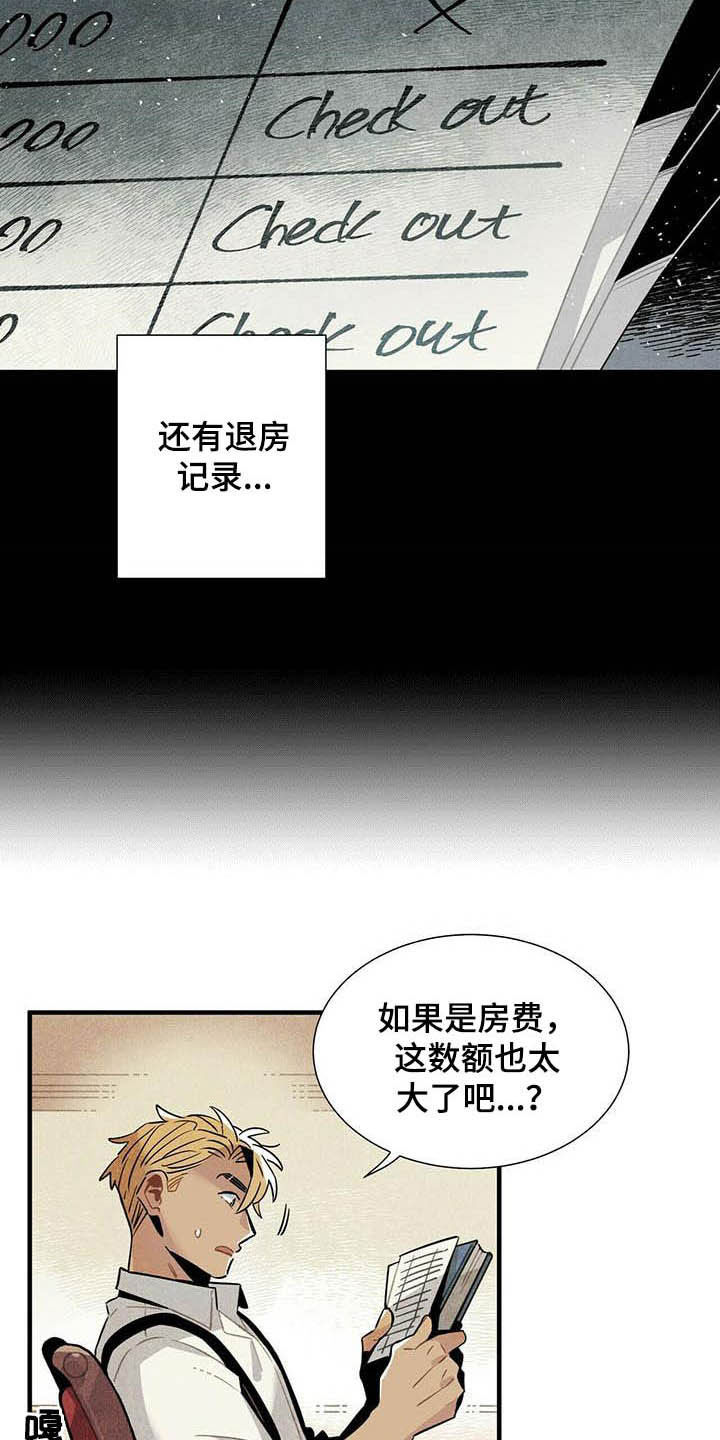 第24章：名单15