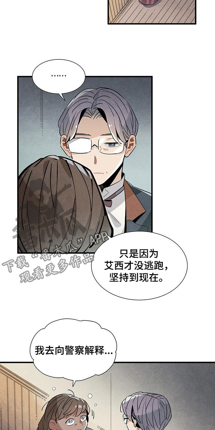 第95章：担心3