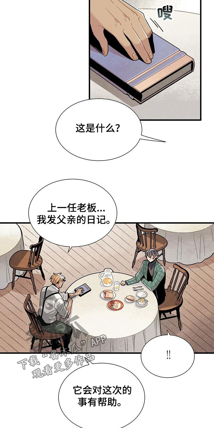 第98章：避风港13